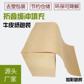 牛皮纸;鲜花包装;包装辅助设备