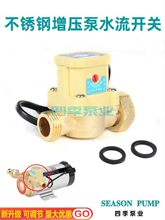增压泵水流开关可调水压自动电磁控制器感应器压力铸铜水泵配件