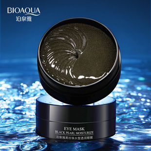 Boquan Ya Blue Copper Peptide Double Protection Tight Moisturizing Eye Mask Delicate Elastic Tenderness Water Ying Penetrating Hydrating Nourishing Eye Care