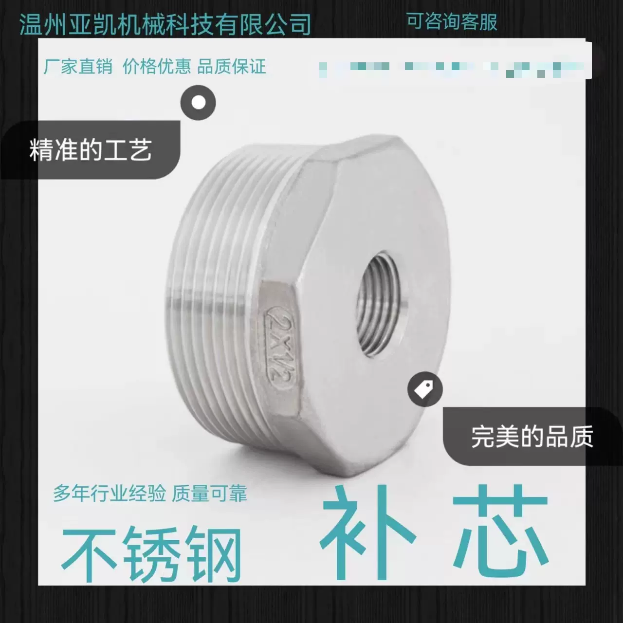 厂家直销不锈钢补心 补芯 硅溶胶铸造 304 316 201 材质