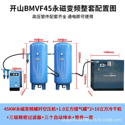 Kaishan Screw Air Compressor, Zhejiang Hava kompressorları - 45kw-permanent-magnet-frequency-conversion-package