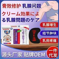 Yanjing Yuhong рассеянная паста для груди земснаряд жесткий блок фиброматоз опухоль груди боль масса горячий компресс паста прямые продажи с фабрики