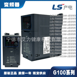 LS Electrical G100 Inverter LSLV0004/08/15/22/40/55/75G100-4/2EONNN