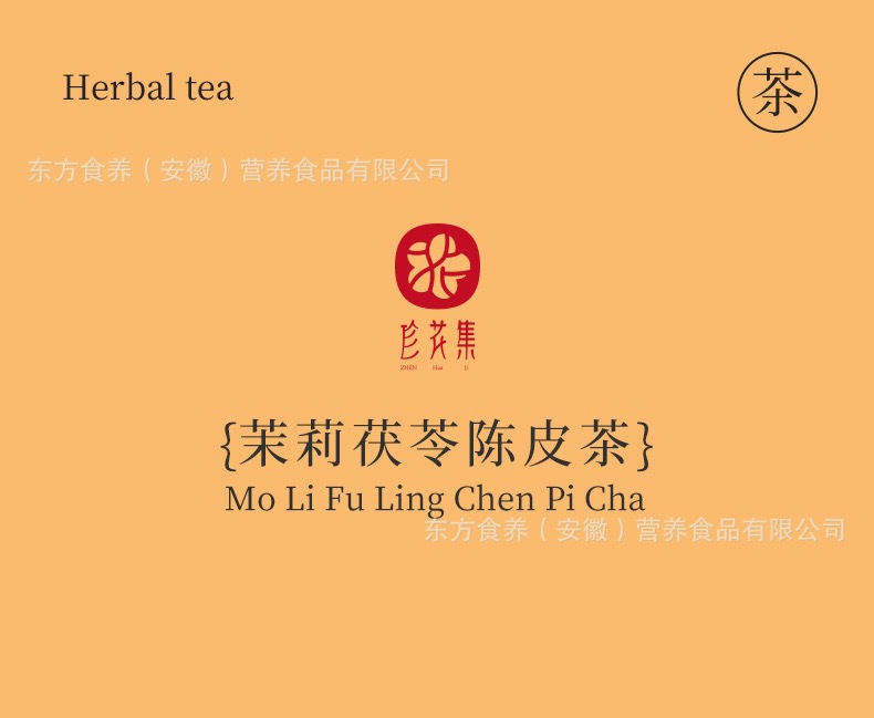 Jasmine Chenpi Poria Herbal Tea 30g Small Can Caffeine Free Floral Blend Hot Brew in use