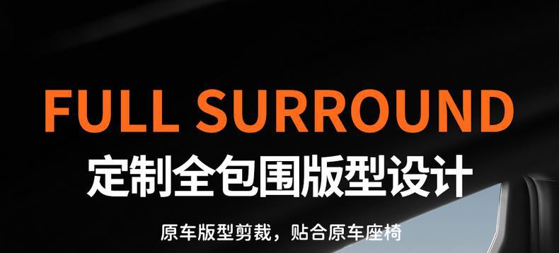 Specialized Leather Car Seat Covers for Byd Song Plus, Suitable for All Seasons, Full Coverage Seat Cushion