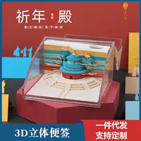 Декоративные подарки для культурного и креативного искусства Китая — паровой небесный храм, бумажная резьба, настольные украшения, бизнес-сувенир, 3D трехмерная записная книжка