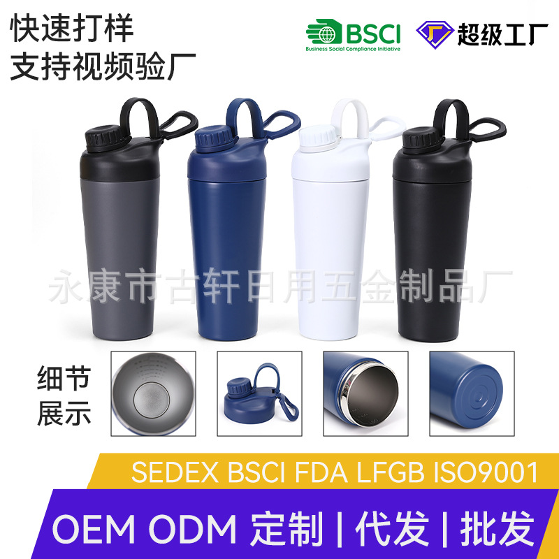 跨境真空不锈钢摇摇杯运动健身奶昔杯蛋白粉摇摇杯礼品运动水杯