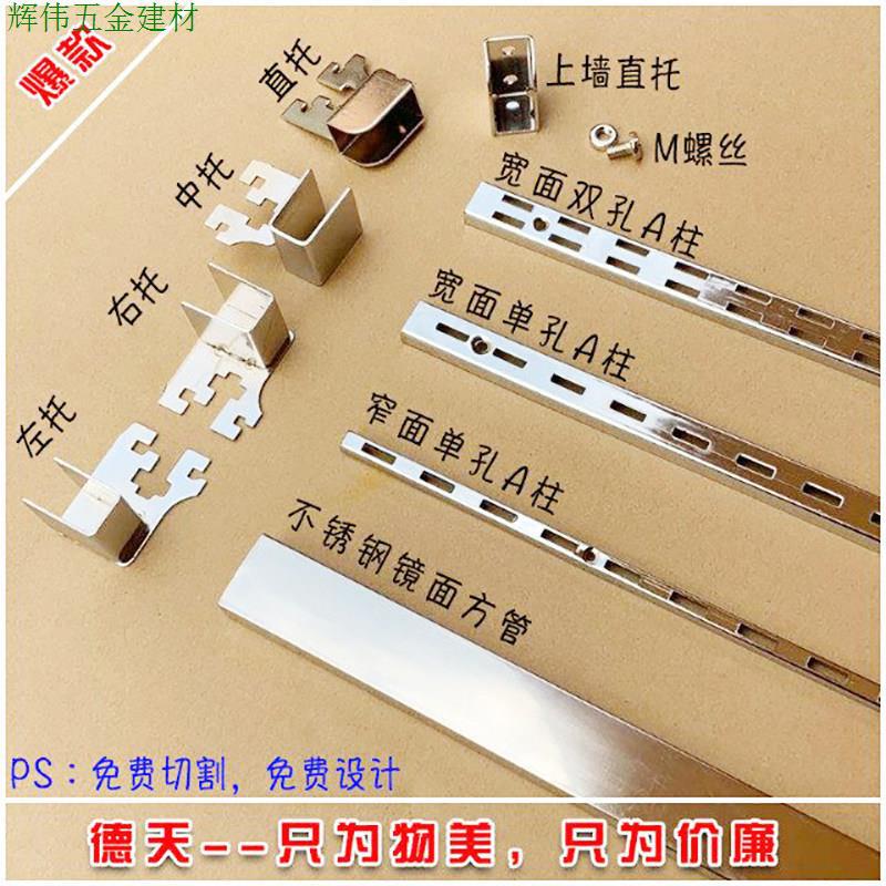 批15*30不锈钢方管AA支柱中岛服装架方管扁条方通管上墙饰品货架