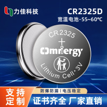 力佳厂家批发CR2325D 3.0V 190mAh宽温电池电子价签宽温扣式电池