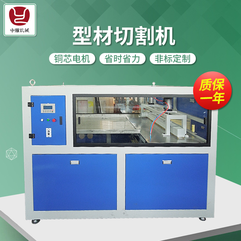 张家港厂家塑料型材切割机pvc塑料管材型材抬刀切割机 横向切割机