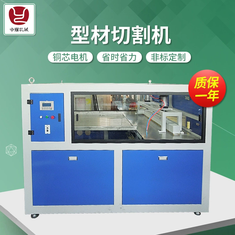 Zhangjiagang производители пластиковых профилей для резки ПВХ пластиковые трубы профиль нож подъемный автомат для резки горизонтальной резки