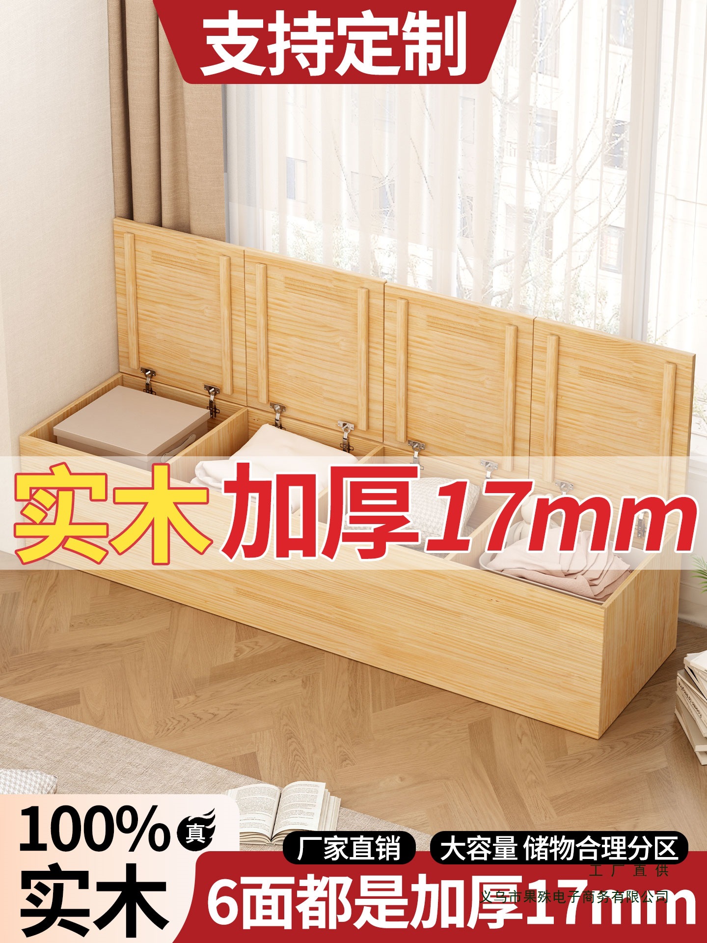 飘窗柜置物柜实木夹缝整理储物收纳柜松木阳台柜支持定 制实木边