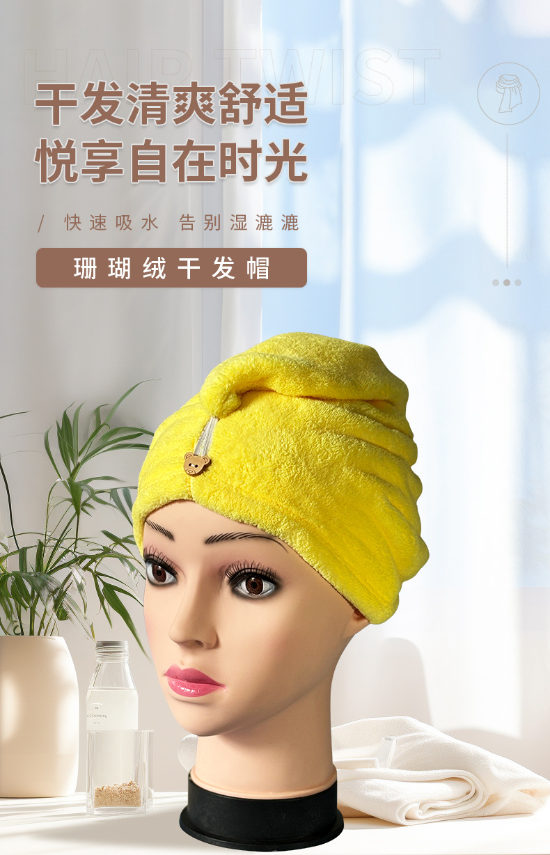 珊瑚绒干发帽_04.jpg