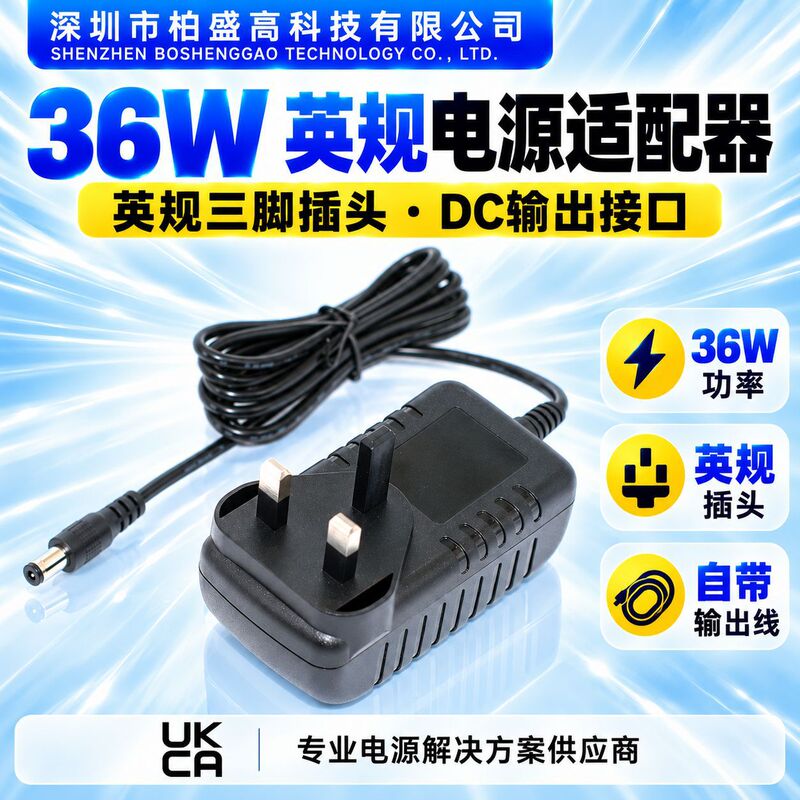 12V3A power adapter, UKCA certified, 15V2.4A power supply for LED strip lights, 24V1.5A power adapter 12V3A power adapter, UKCA certified, 15V2.4A power supply for LED strip lights, 24V1.5A power adapter