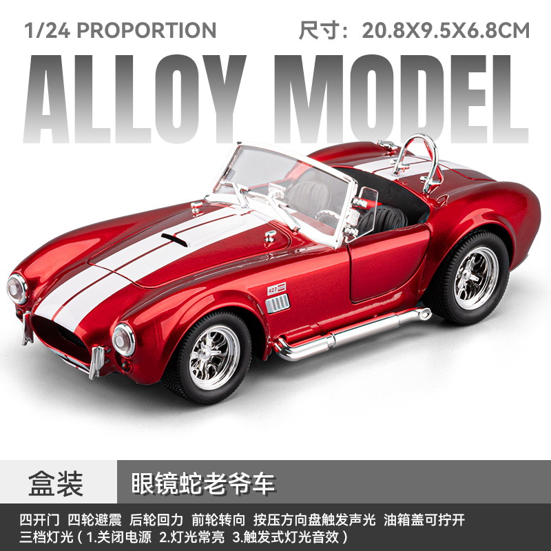 1: 24 Modelo de automóvil de aleación Cobra - Rojo