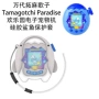 万代电子鲨鱼宠物机保护套