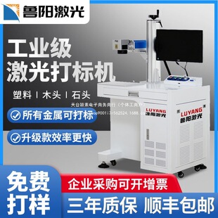 Laser Marking Machine Fiber Carbon Dioxide Uv Laser Engraving Machine Plastic Metal Ceramic Engraving Machine Coding Machine