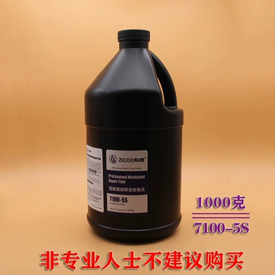 Windshield Repair Agent Transparent: Auto glass repair liquid - 7100-5s-1000g