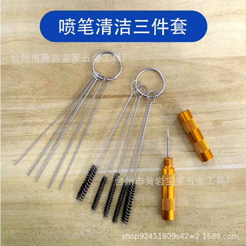 喷枪喷笔刮刀刷子清洁三件套装清洗工具多功能不锈钢疏通针跨境