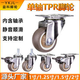 家具脚轮 1.5寸2寸静音滑轮带刹车置物架推车万向轮子轻型tpr脚轮