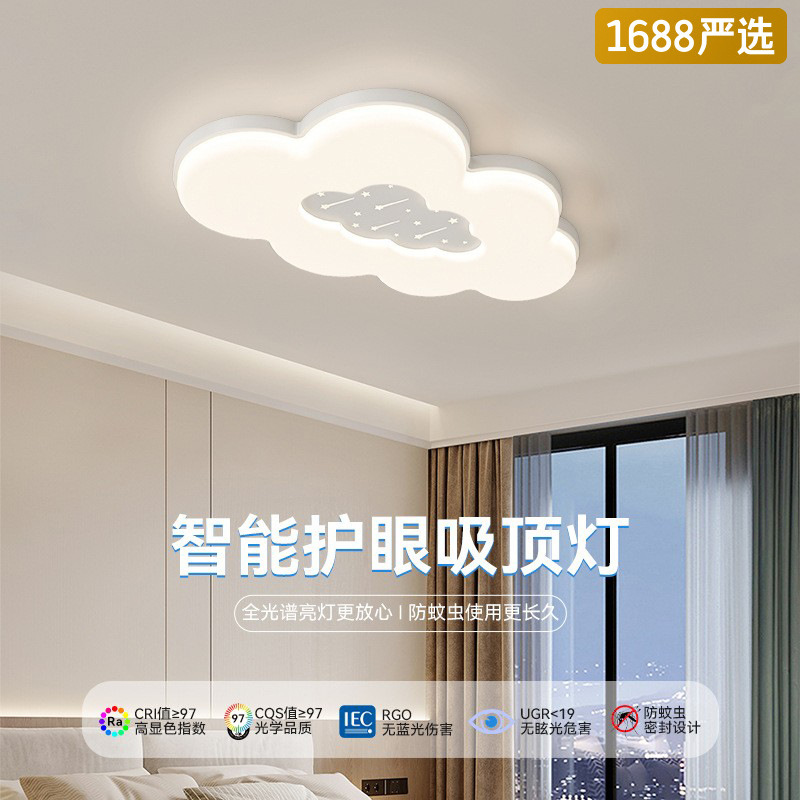 [Selección estricta] lámparas de techo con viento de crema para niños y niñas lámparas de habitación para niños simples y modernas lámparas de nube nórdicas