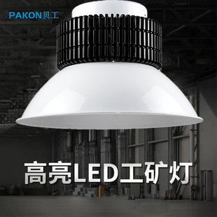 Beigong LED mining lamp high ceiling ceiling lamp built-in fan cooling 100W white light BG-GKS-100