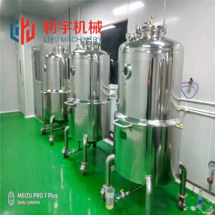 食用菌液体菌种发酵罐  实验室菌种发酵系统  不锈钢反应器LY