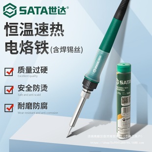 Shida Electric Soldering Iron Professional Grade Repair Welding Soldering Iron Set Internal Heating Electric Soldering Iron Household Electric Soldering Iron Welding Pen