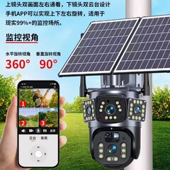 ソーラーカメラ監視360 ° ワイヤレス携帯電話リモートホーム屋外ナイトビジョン超クリア屋外モニター