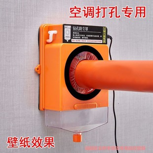 Rhinestone Air Conditioner Wall Hole Vacuum Adsorption No Need to Fix Electric Hammer Drilling Waterproof Cover Dustproof Anti-Fouling Water Bag