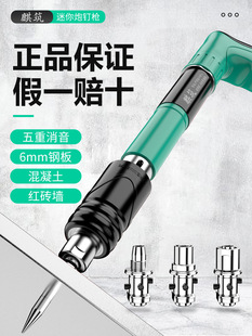 New Mini Ceiling Gun Nail Gun Integrated Silencer Nail Gun Nail Gun Wire Trough Air Nail Gun Fixed