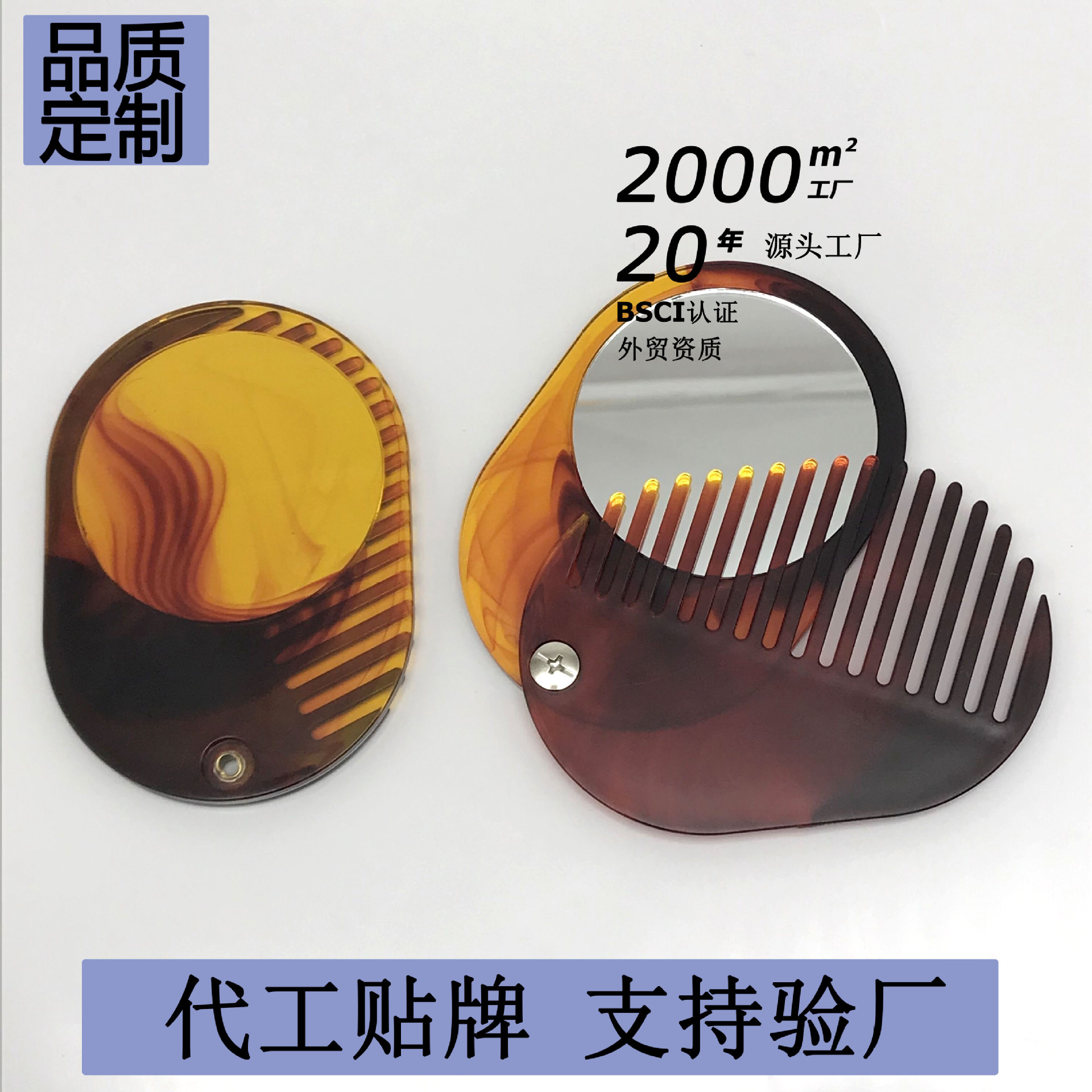 源头工厂促销礼品镜梳套装移盖口袋塑料化妆镜迷你椭圆形单面印刷