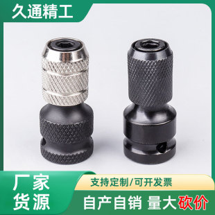 Manufacturer Sales Wholesale Electric Wrench Bit Quick Adapter Impact Wrench Socket Telescopic Sleeve Adapter