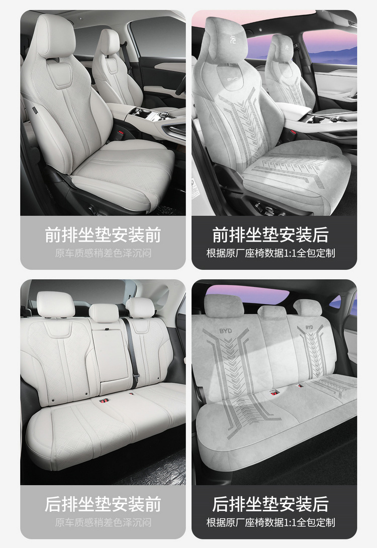 Byd Yuan up Rams Special Car Seat Cushion, Universal for All Seasons, Fully Surrounded Breathable Seat Cover, Ultra-Thin Seat Cover