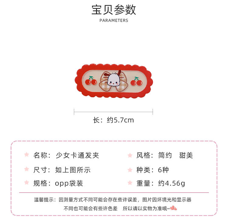 少女卡通发夹_02.jpg