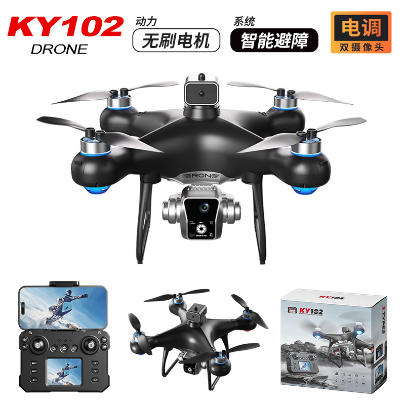 Cross-Border Ky102 Drone with Screen-Controlled Optical Flow Positioning Quadcopter Brushless Motor Remote Control Aircraft Toy