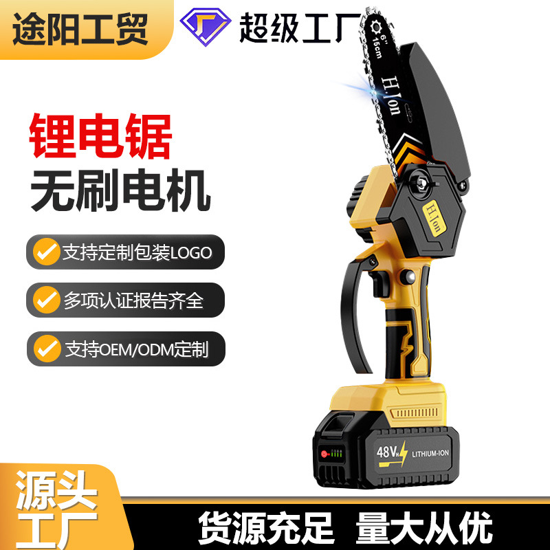 便携式锂电锯无刷电锯家用劈材单手锯户外伐木电动锯无线手电锯