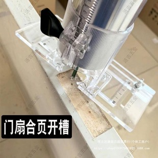 Woodworking hinge slot mold trimming machine hinge slot opening and repairing sinking transparent acrylic plate rule mold