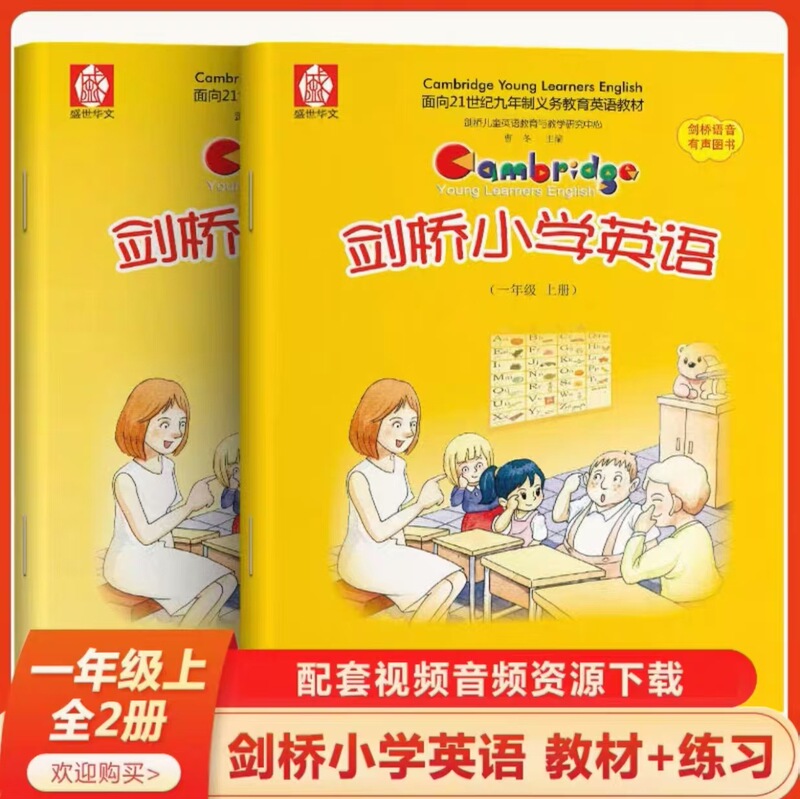 ケンブリッジ児童英語啓発チュートリアル 1、2、3、4、5、6 年生向け、小学生向けのスピーキングリスニングテスト|undefined