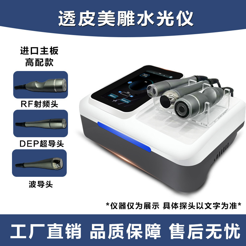 透皮美雕水光器顔マッサージ器超音波引き締め薄め細目皮膚導入器|undefined