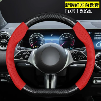 02 06 09 07Emp Z10 Z20 | Steering wheel cover - carbon-fiber-pattern-d-type-flame-red-lynk-co-38