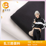 厂家现货100D乱三路全涤无弹透气运动服围裙双面布针织面料涤盖涤