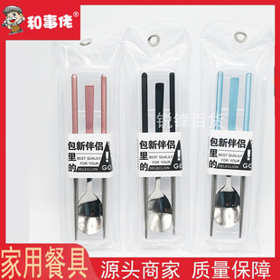 Portable 304 Stainless Steel Tableware Household Paint Spoon Fork Chopsticks Girls Outdoor Portable Adult Tableware
