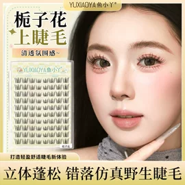 Как выбрать сегментированные верхние ресницы Yu Xiaoya Gardenia? Анализ плотного корейского стиля макияжа глаз.