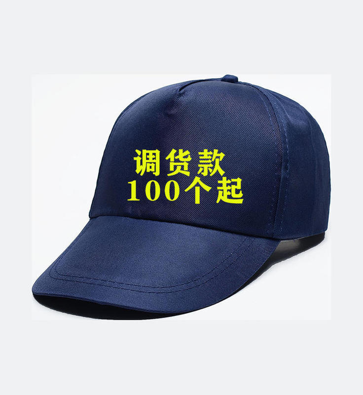 工場直接卸売ポリエステル帽子広告帽子卸売カスタマイズされたロゴ印刷ボランティアひさし帽子太陽の帽子|undefined
