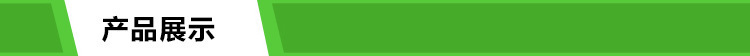 产品展示
