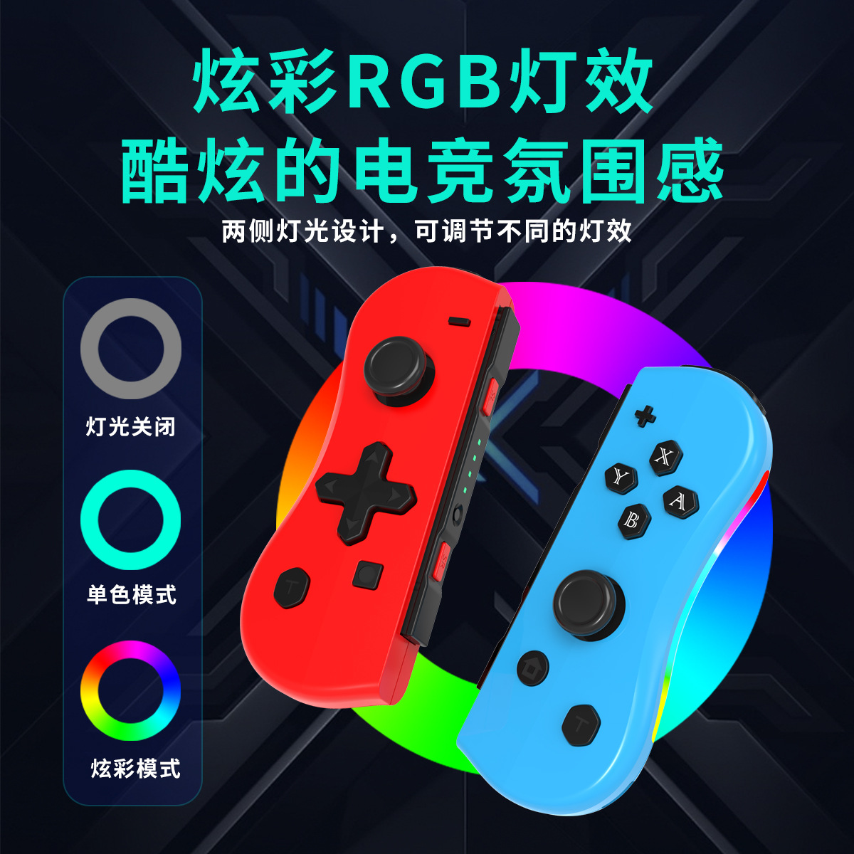 Factory Switch gamepad wireless Bluetooth double row JoyCon left and right handles wake up vibration somatosensory