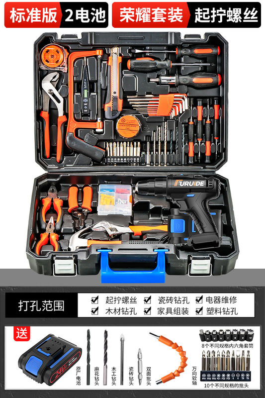工具箱家用工具套装多功能五金电工维修组合大全车载电钻收纳全套|undefined