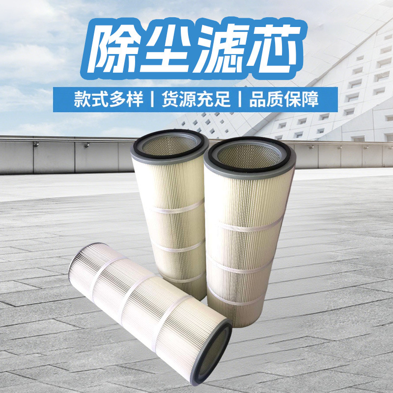 佑蓝替代安满能高精度除尘滤芯滤筒聚酯纤维覆膜吸尘机滤筒批发