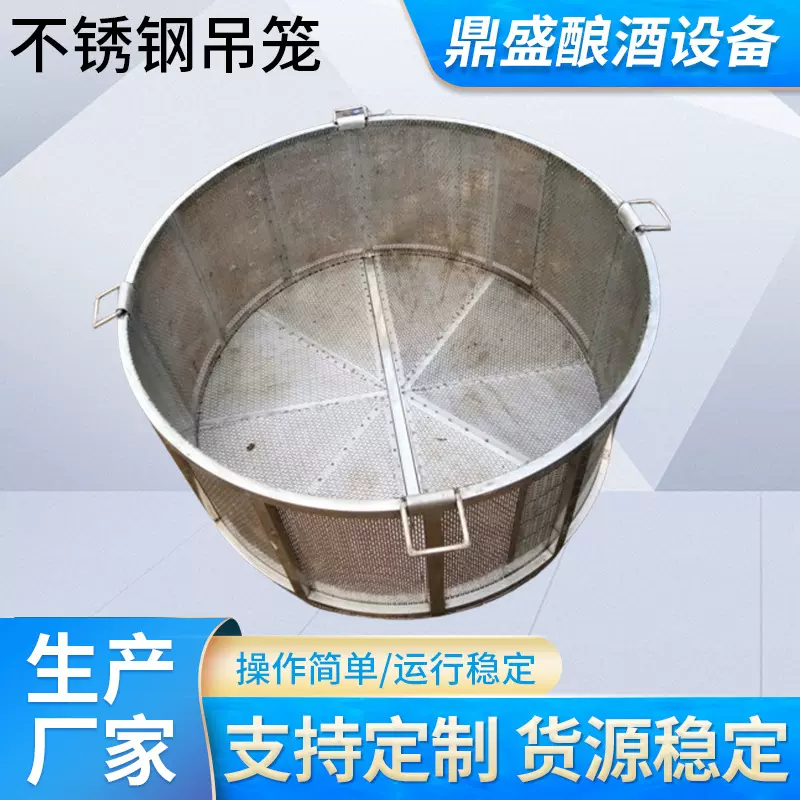 粮酿设备不锈钢吊笼式烧酒锅白钢蒸酒吊锅分体式酿酒设备定 制